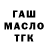 ГАШИШ VHQ Gnu turnik