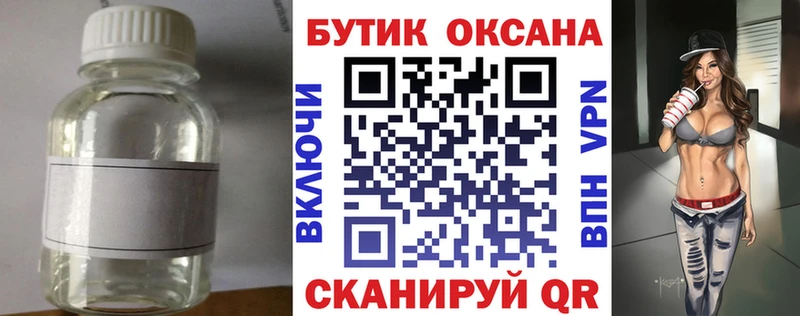 БУТИРАТ бутик  Назрань 