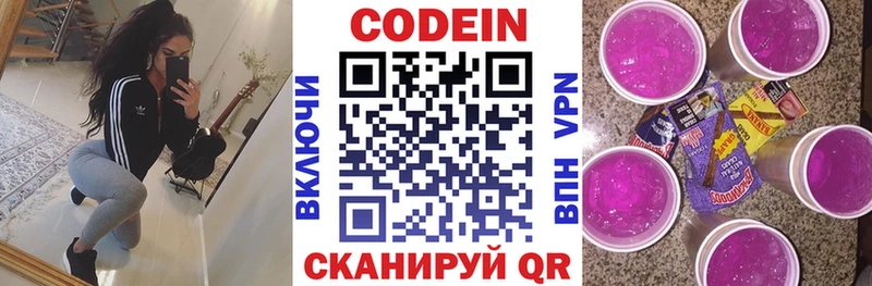 купить закладку  Назрань  Кодеиновый сироп Lean напиток Lean (лин) 